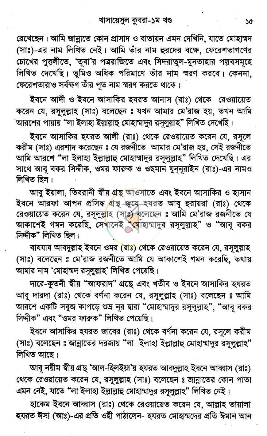পাতা 11