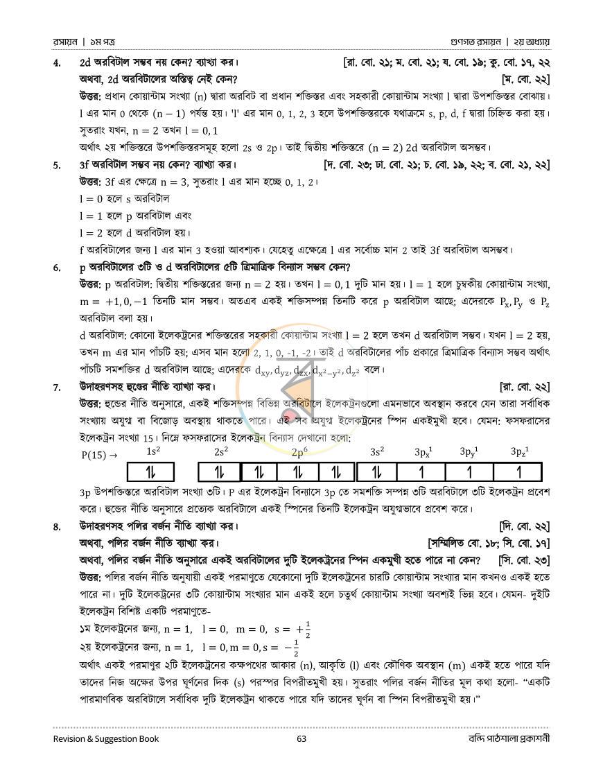 পাতা 40