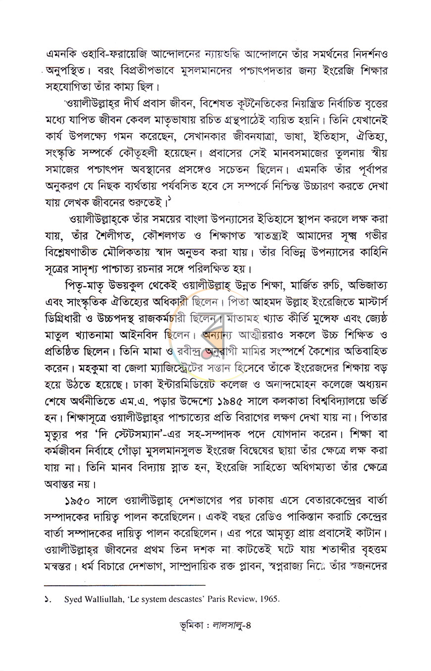 পাতা 3