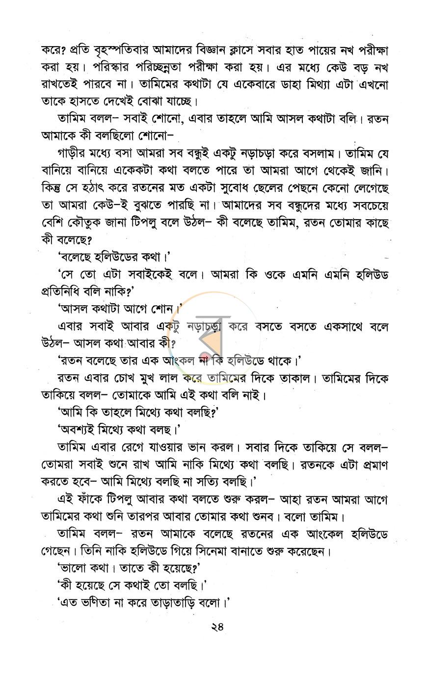 পাতা 9