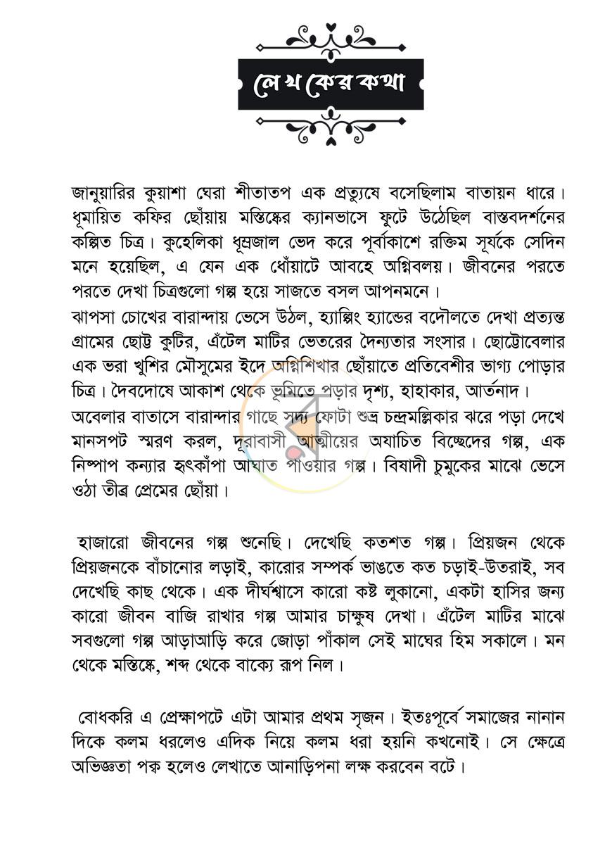 পাতা 3