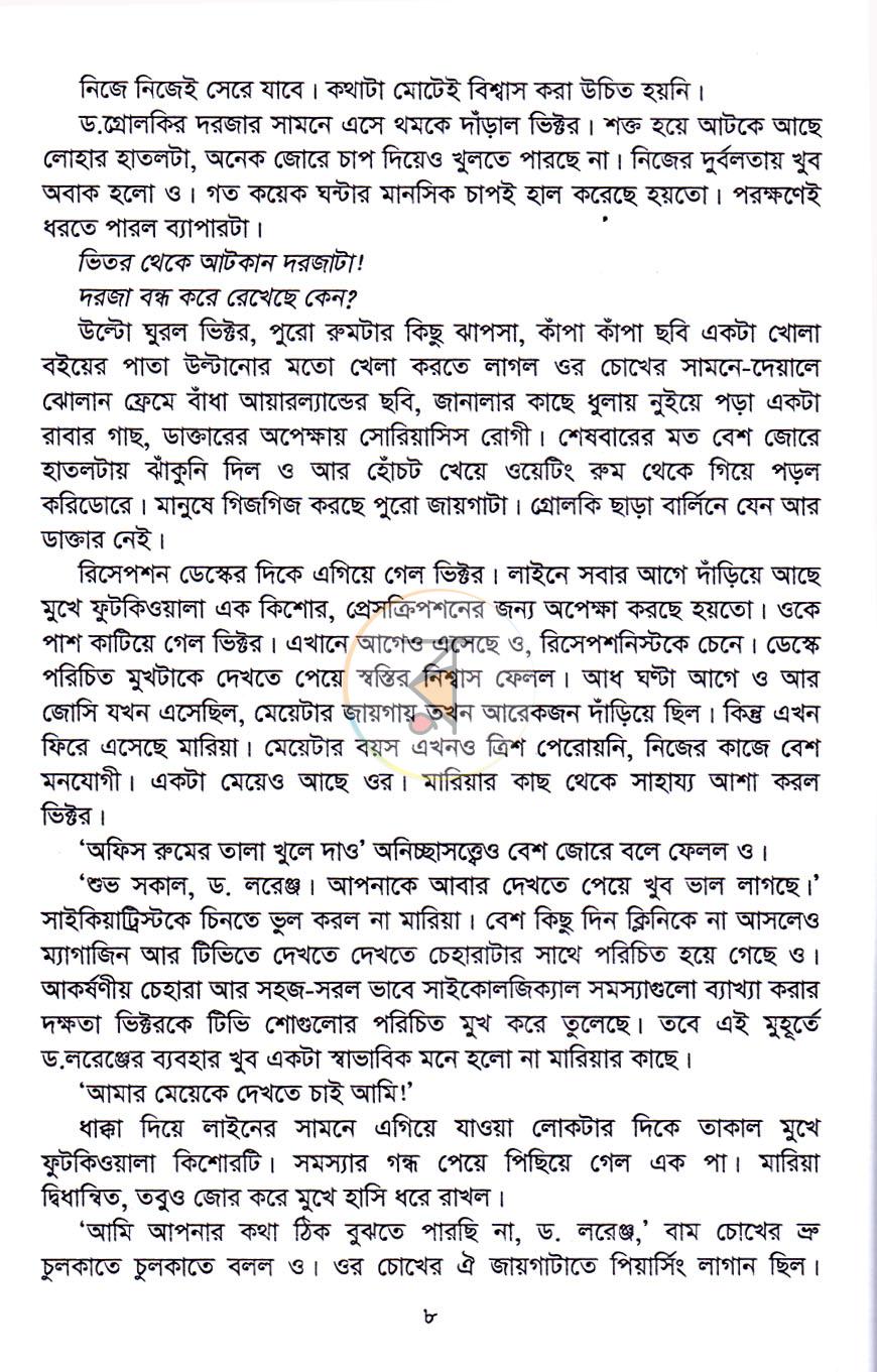পাতা 5