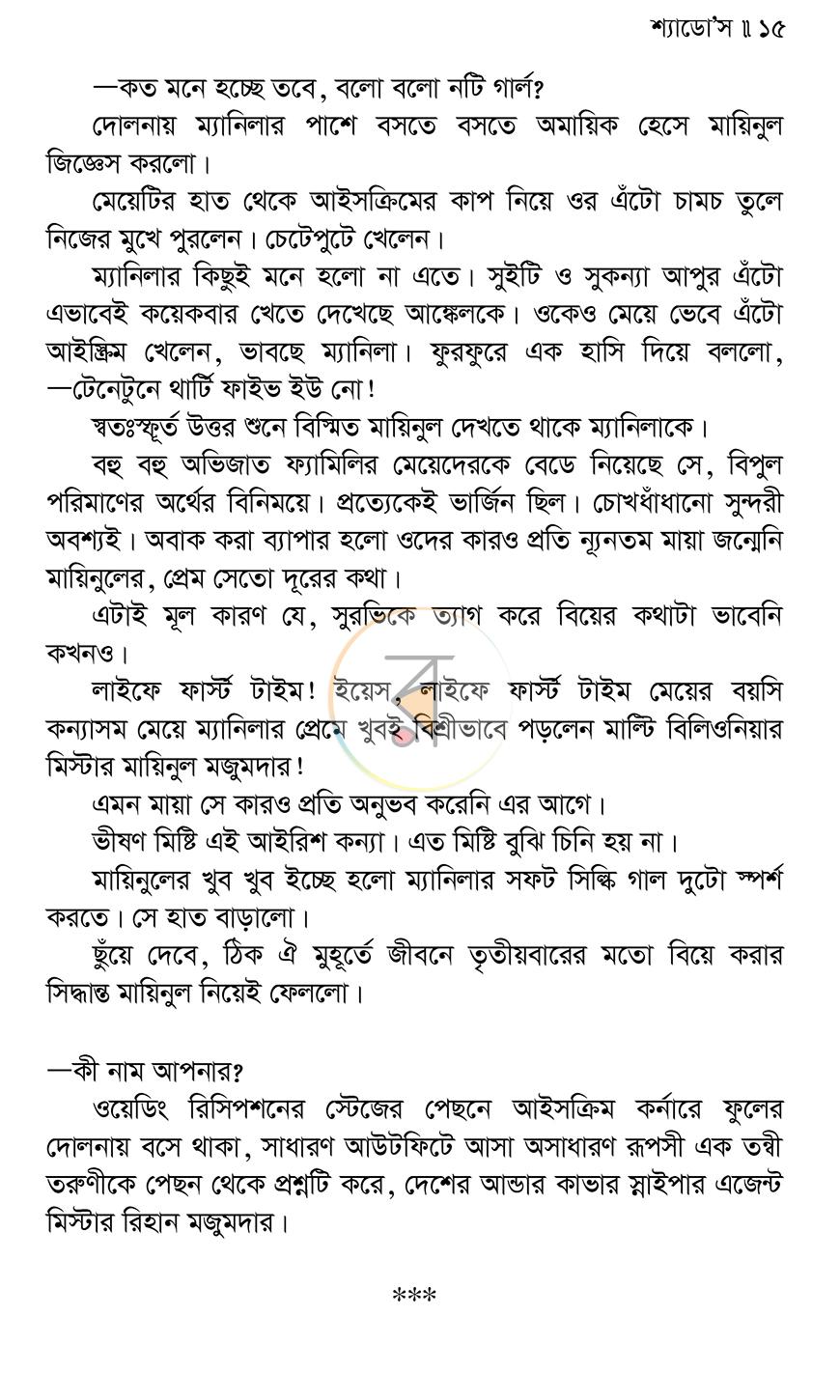 পাতা 11
