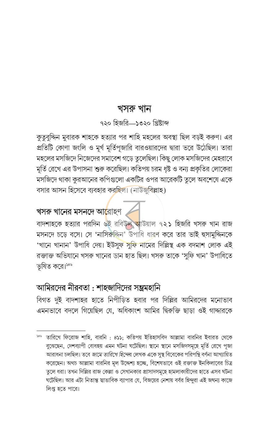 পাতা 381