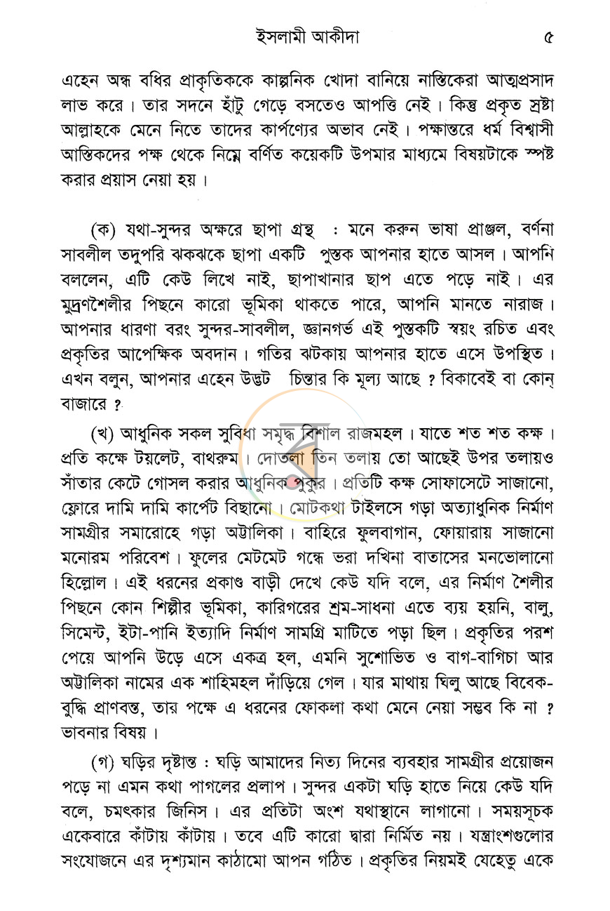 পাতা 9
