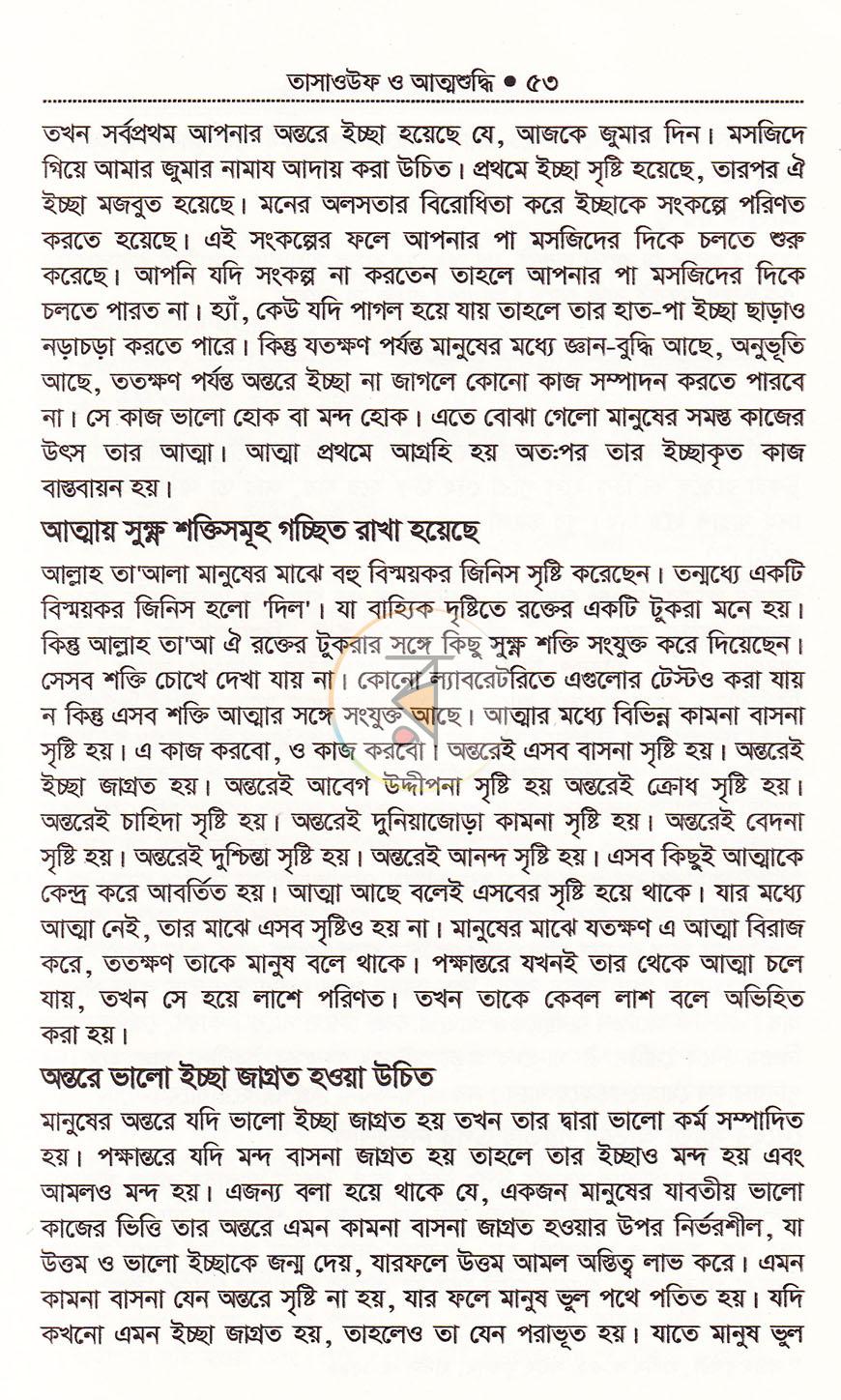 পাতা 17