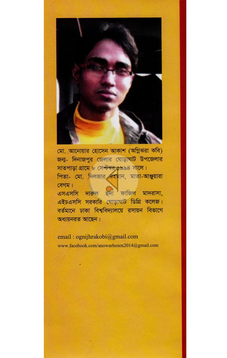 পাতা 8