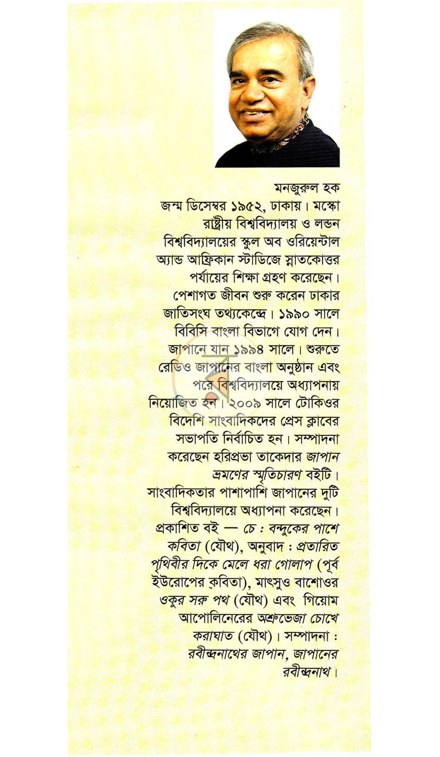 পাতা 12