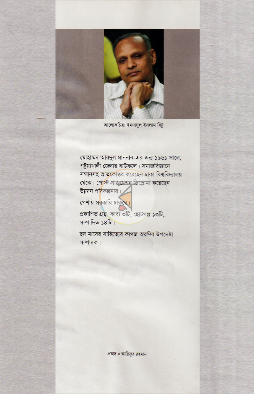 পাতা 11