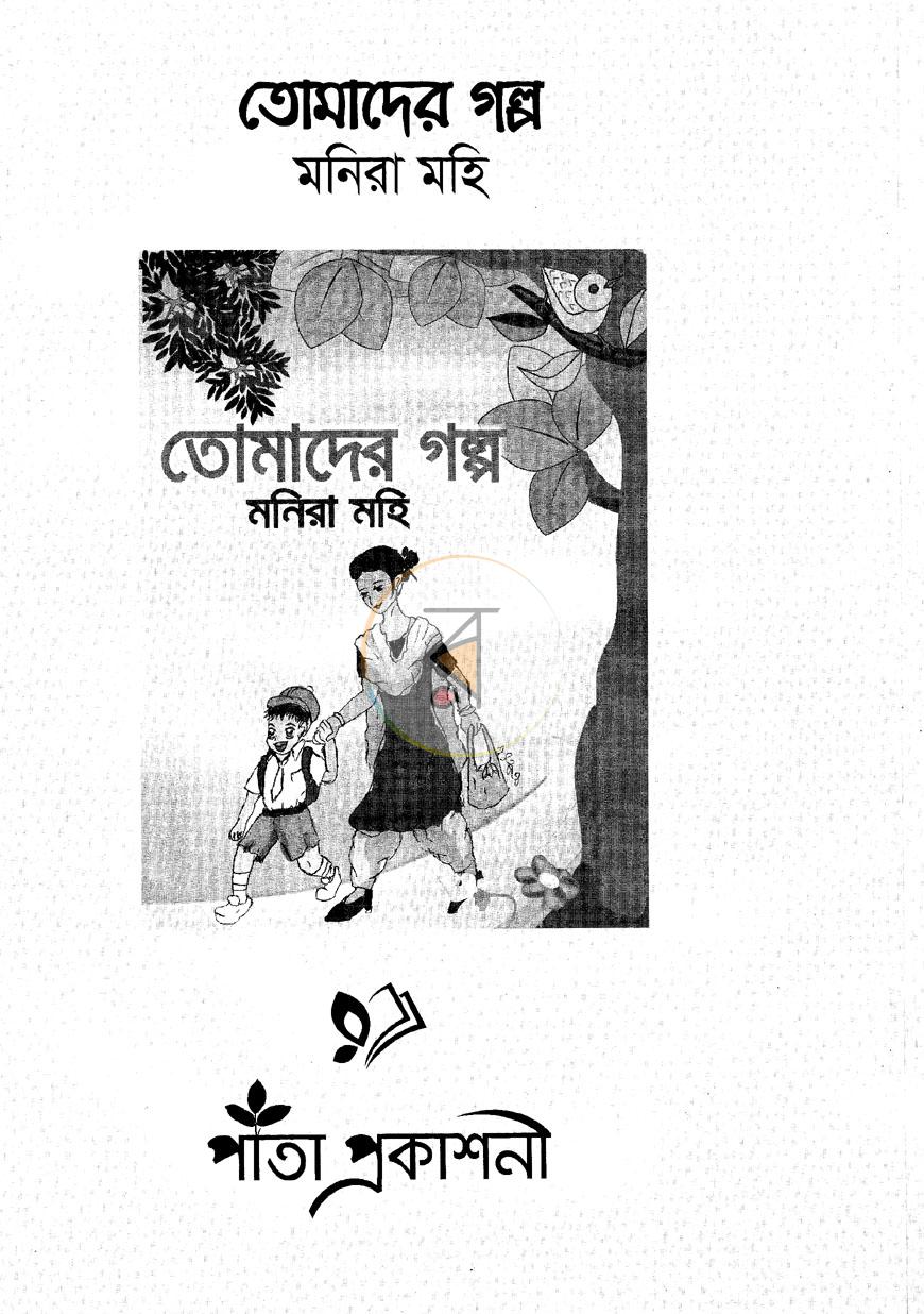পাতা 2