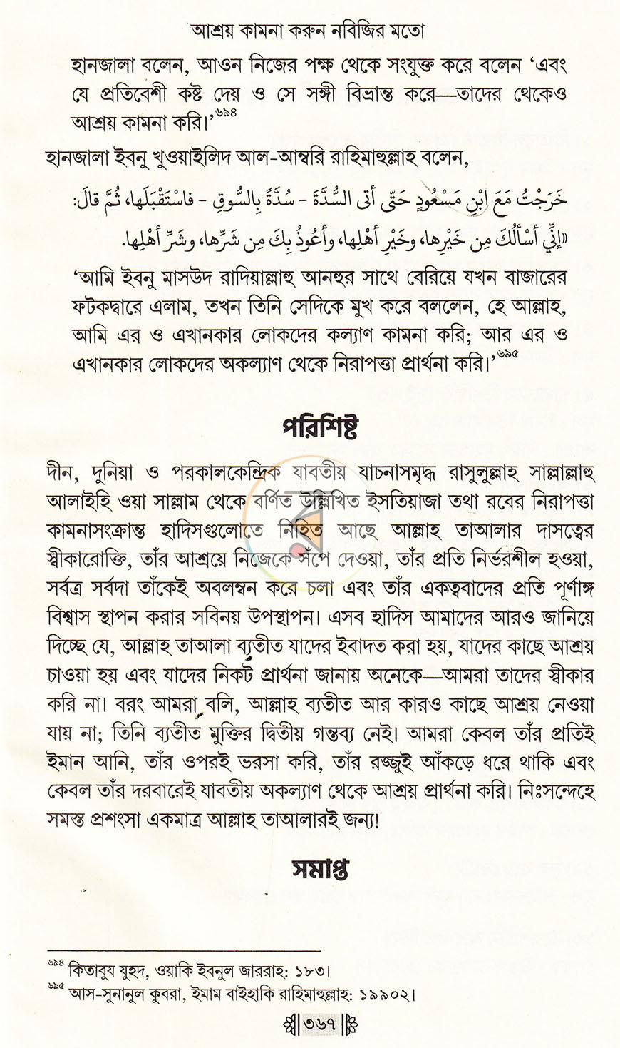 পাতা 27