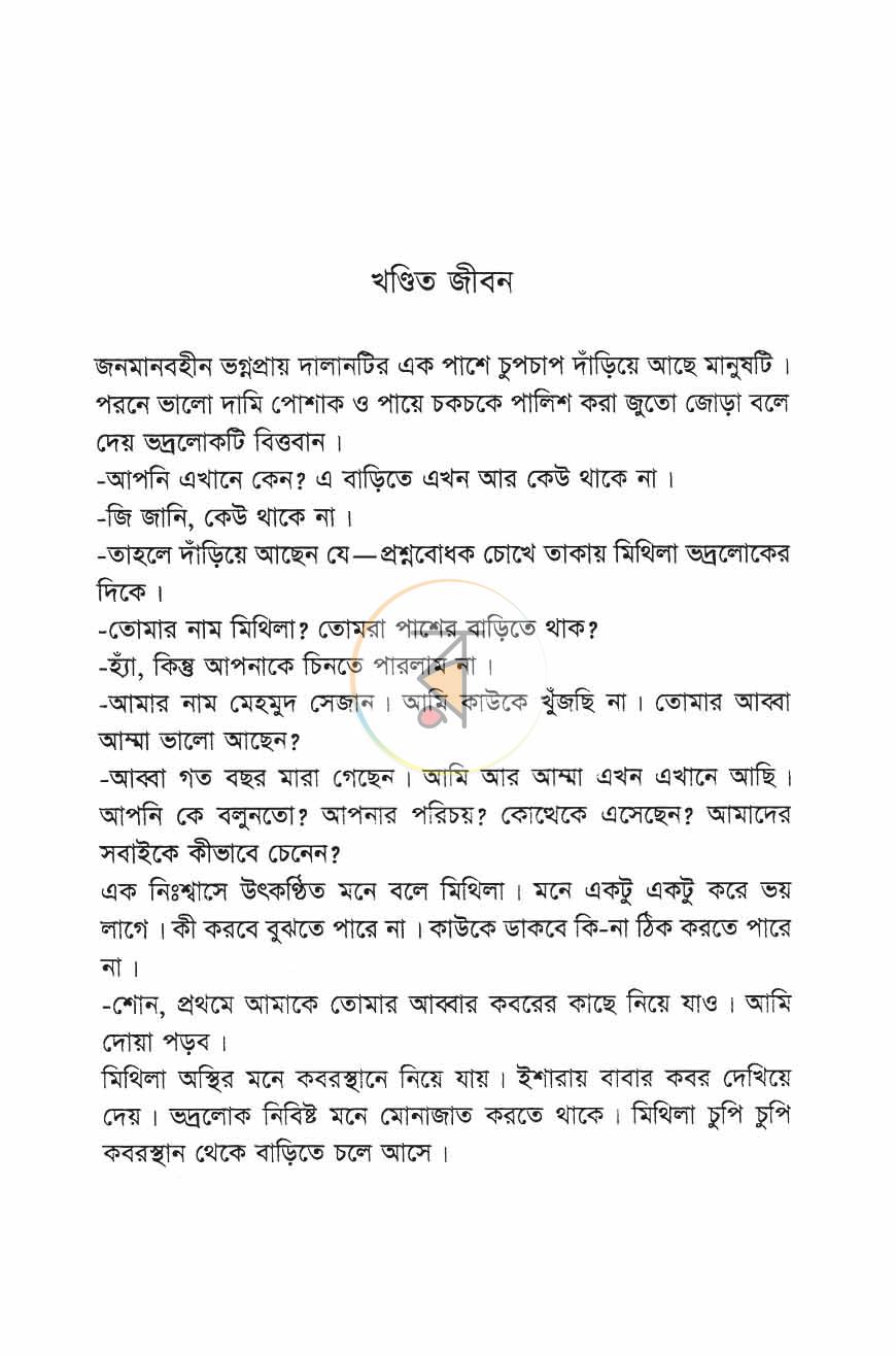 পাতা 5