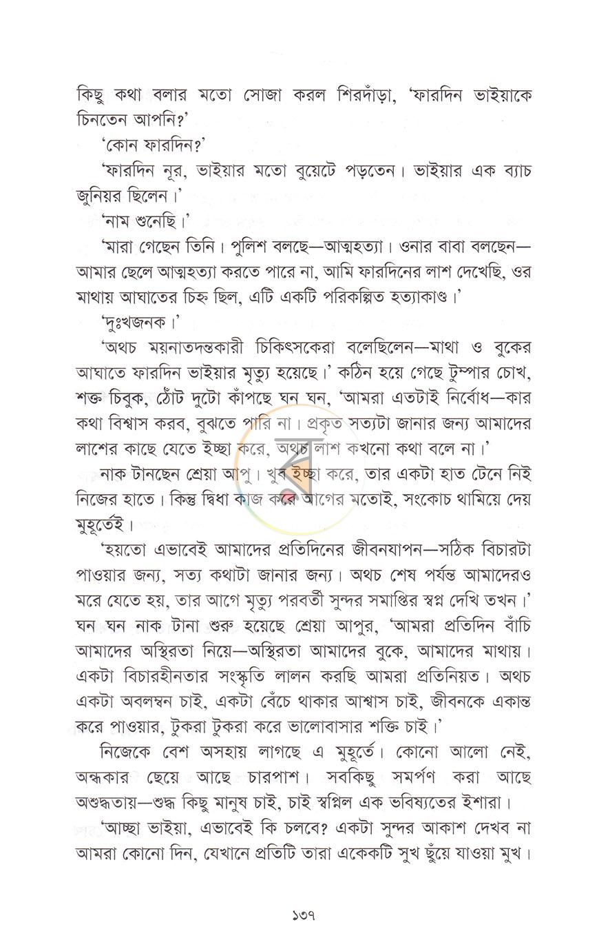 পাতা 19