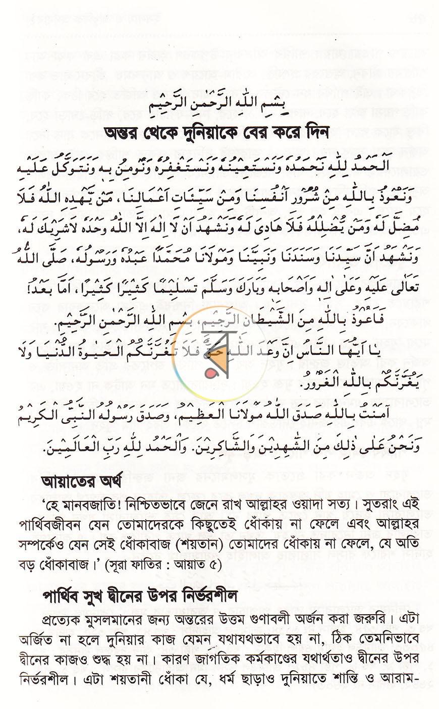 পাতা 18