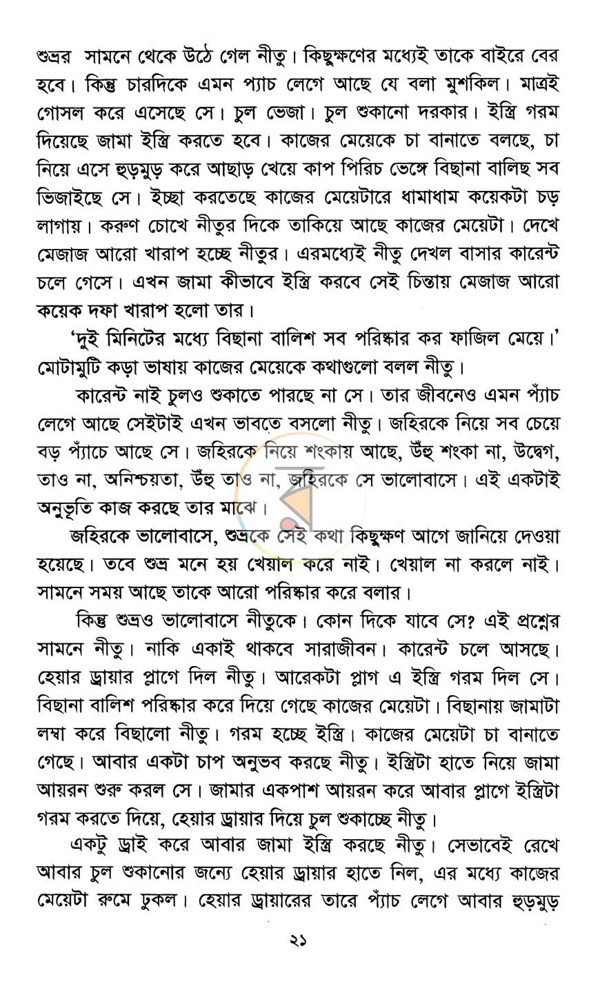 পাতা 11