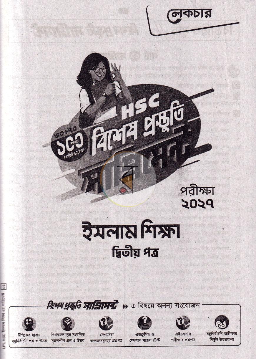 পাতা 3