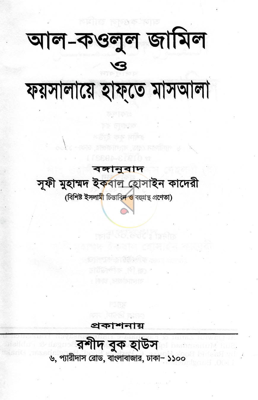 পাতা 1