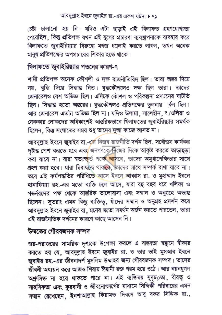 পাতা 12