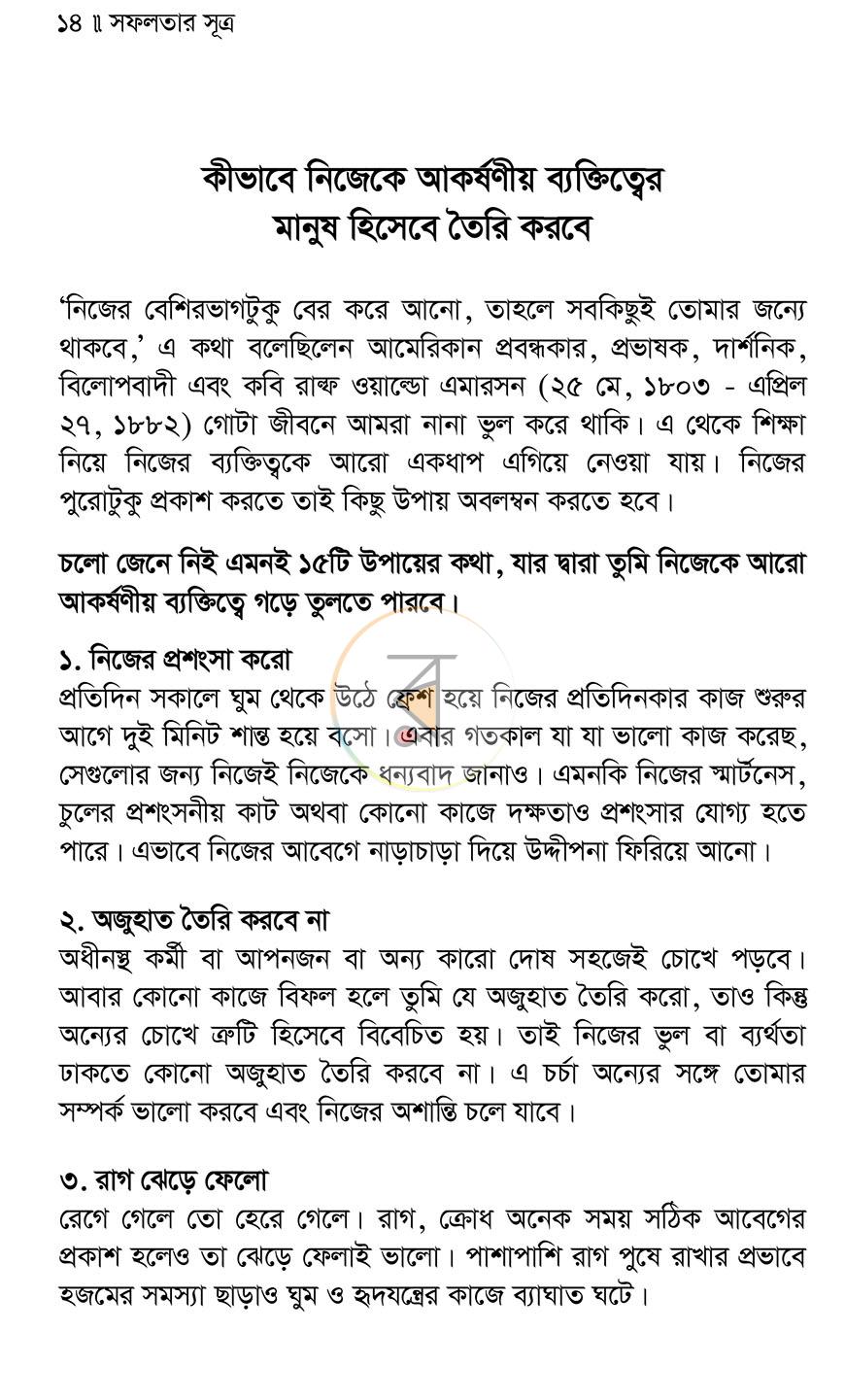 পাতা 10
