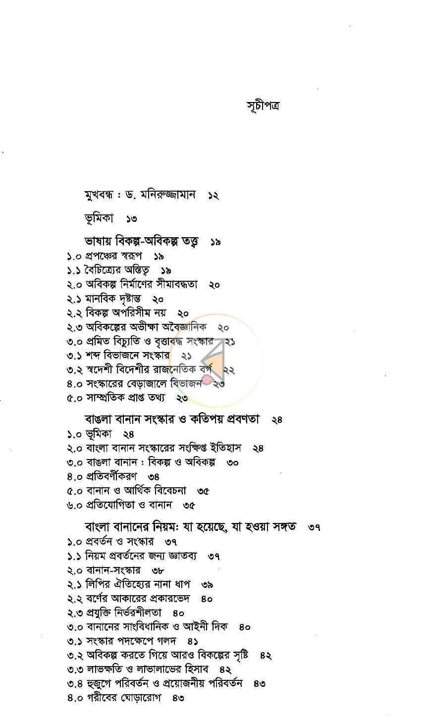 পাতা 3