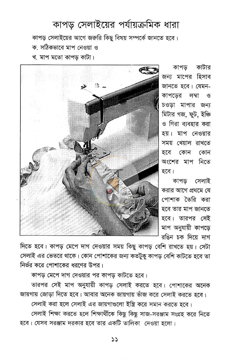 পাতা 9
