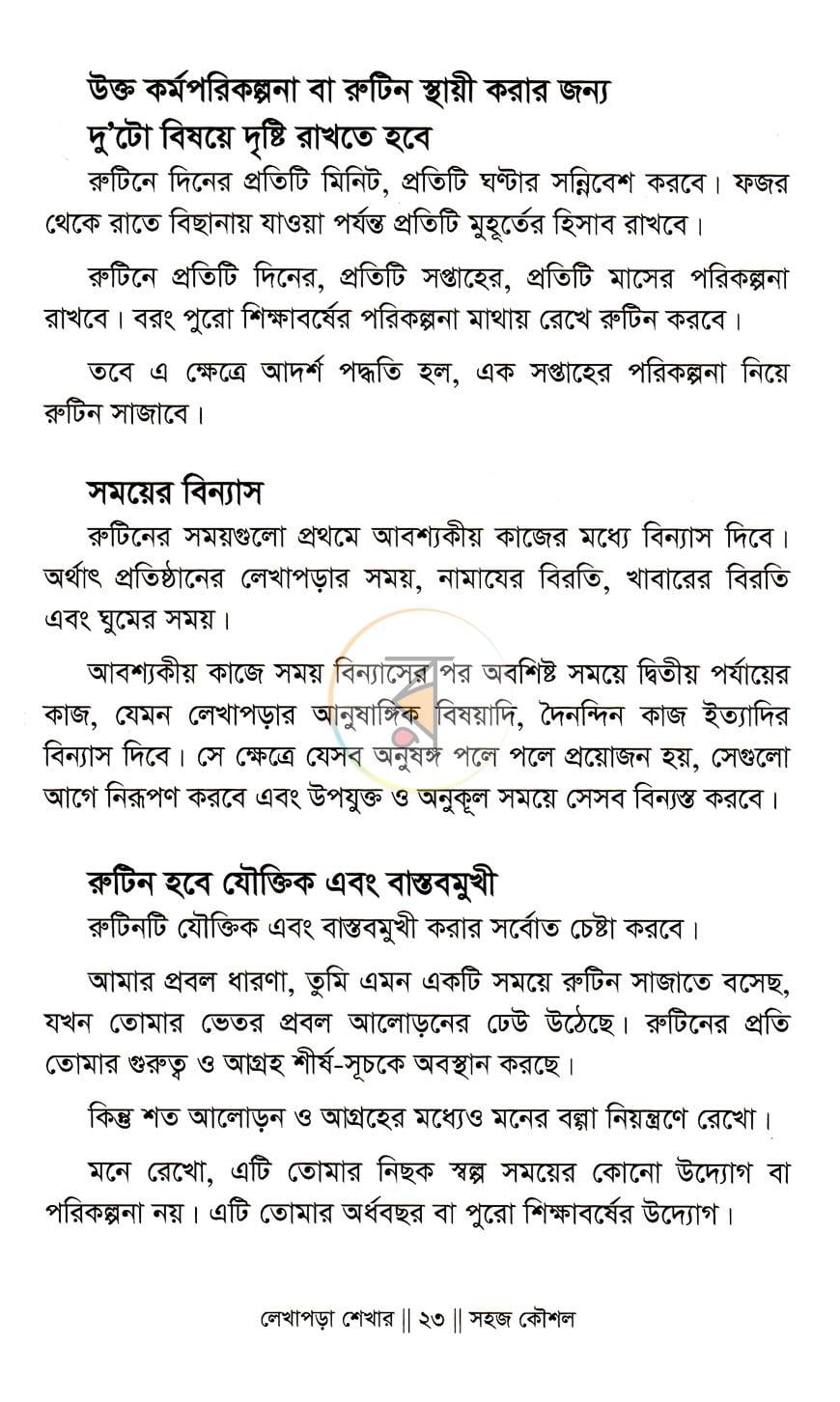 পাতা 10