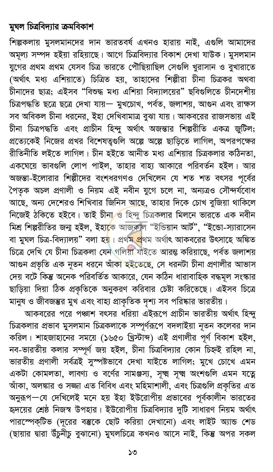 পাতা 9