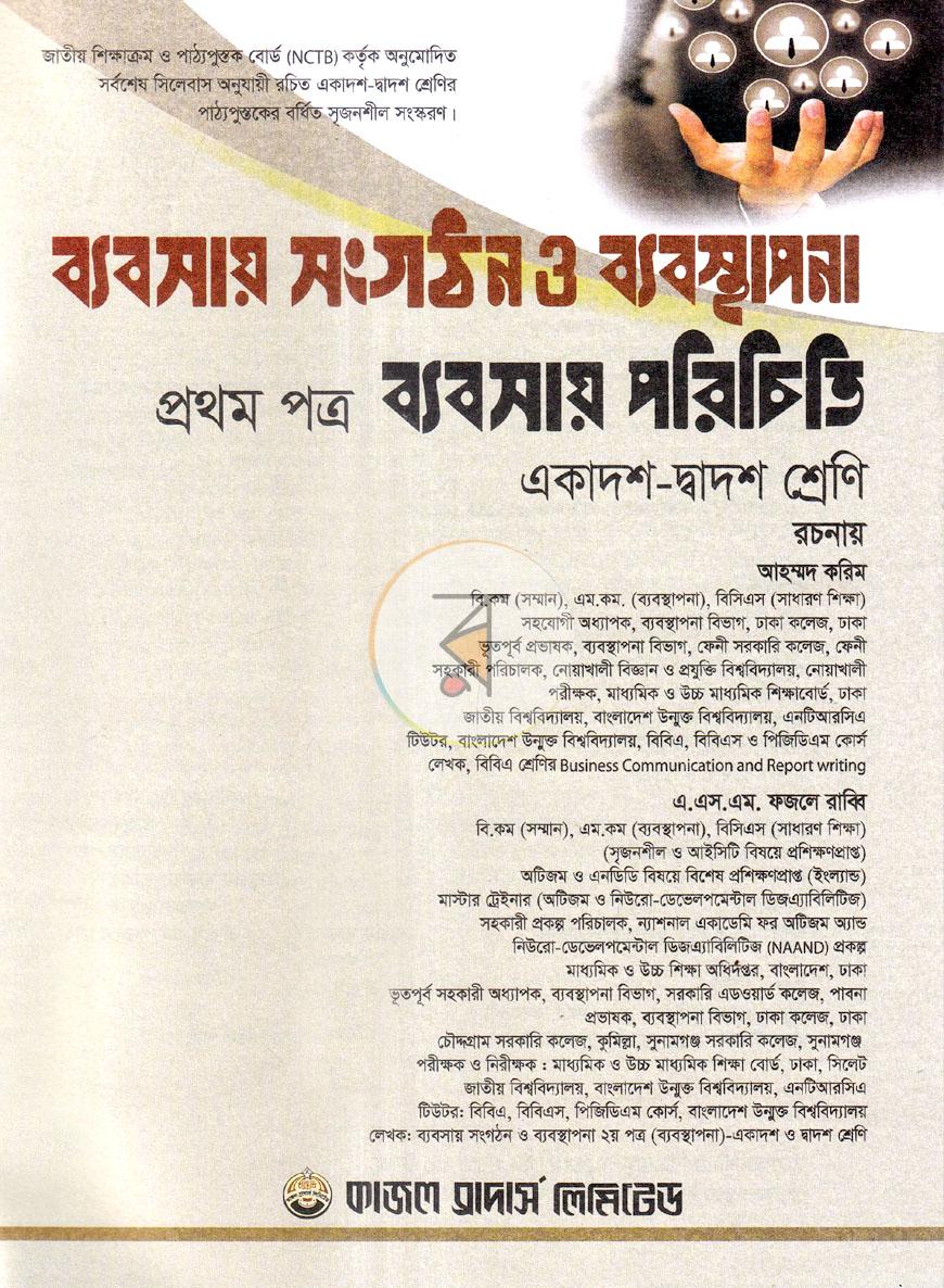 পাতা 1