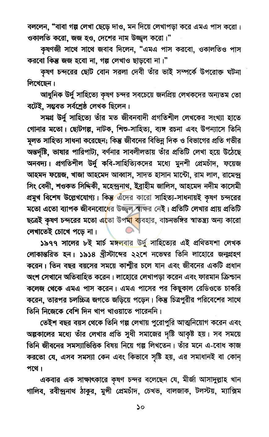 পাতা 4