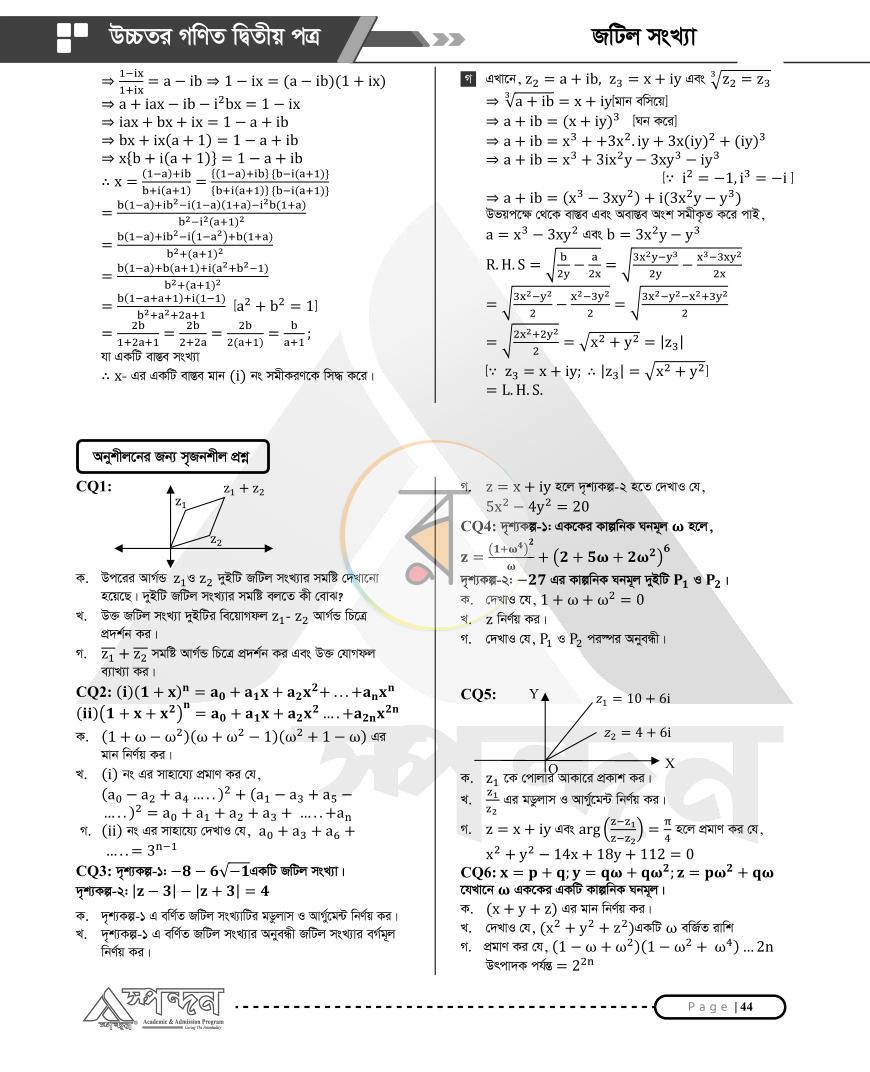 পাতা 14