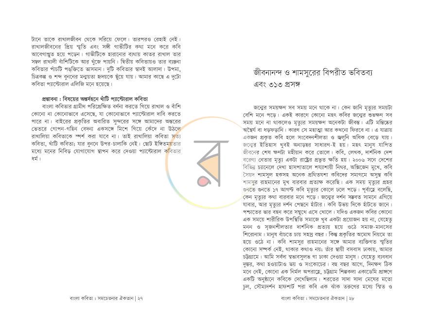 পাতা 14