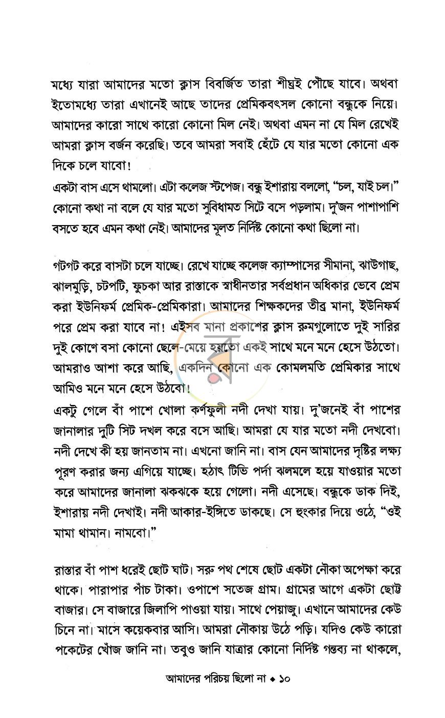 পাতা 5