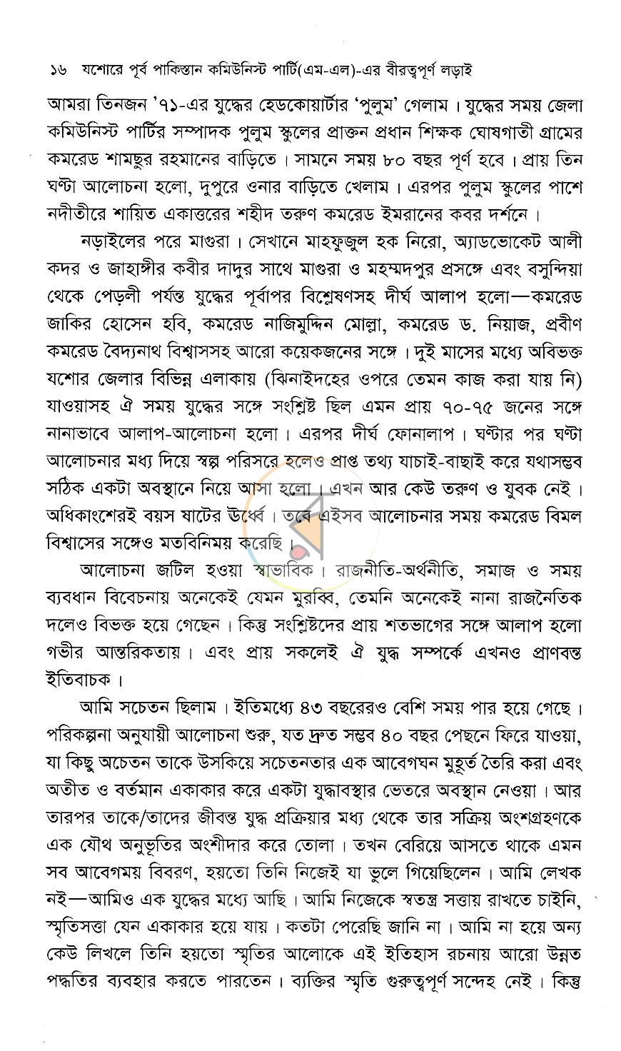 পাতা 6