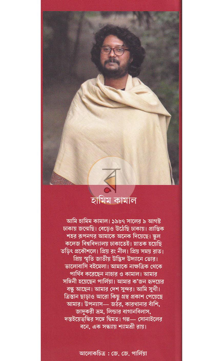 পাতা 20