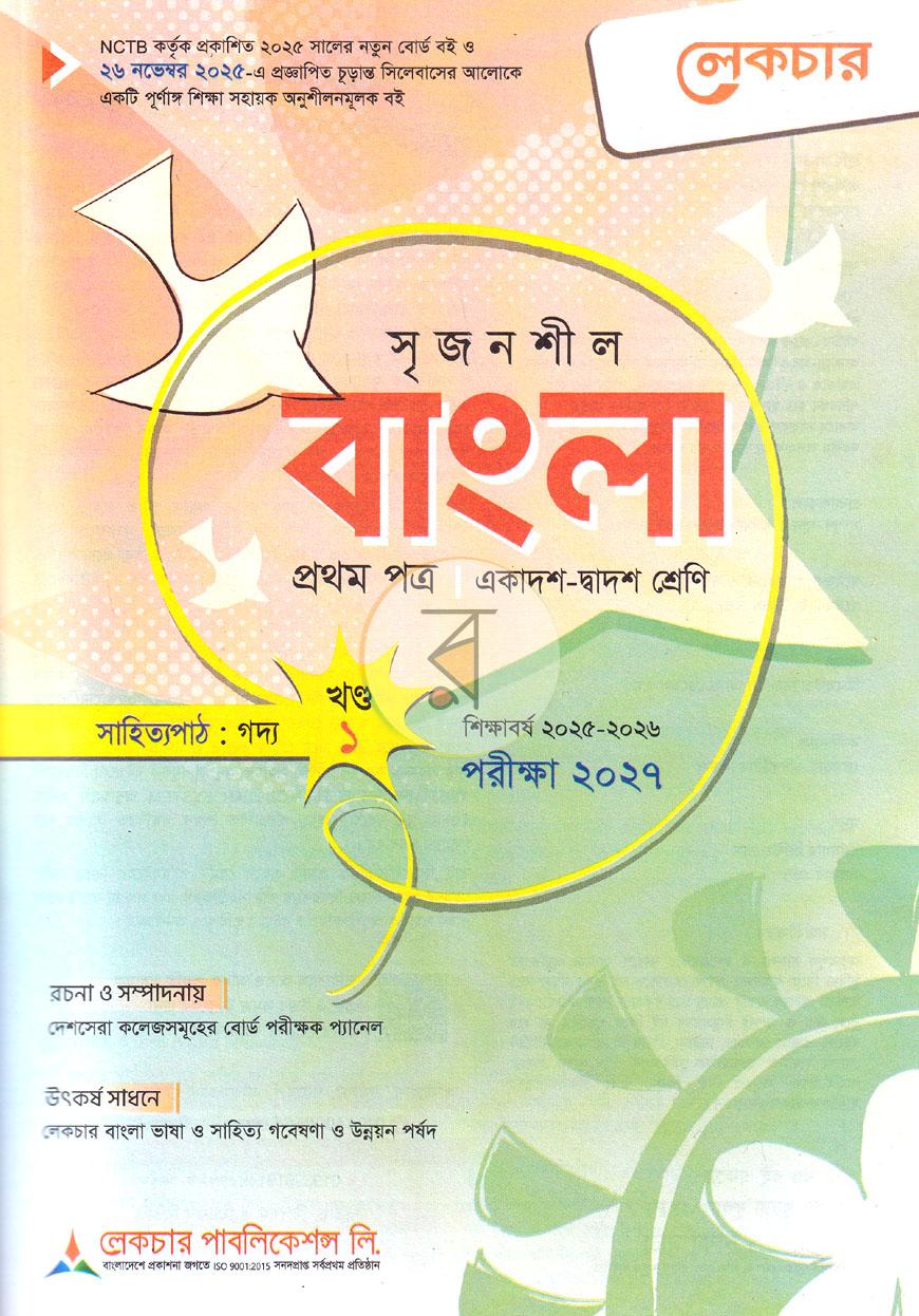 পাতা 1