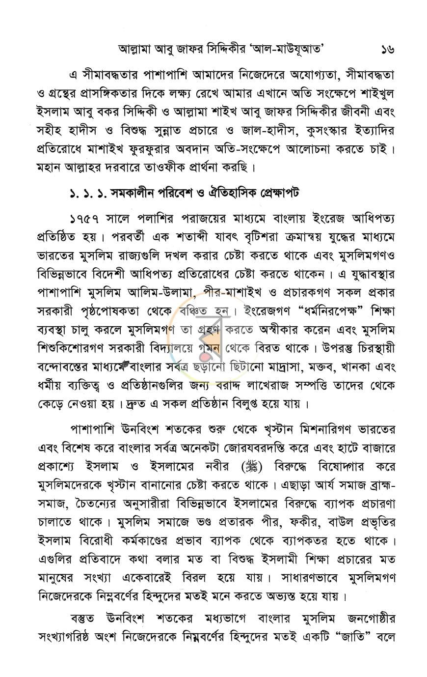 পাতা 10