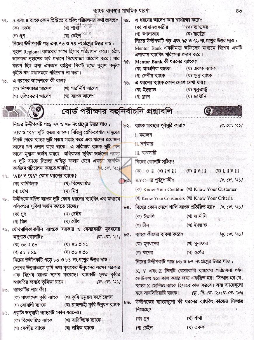 পাতা 15