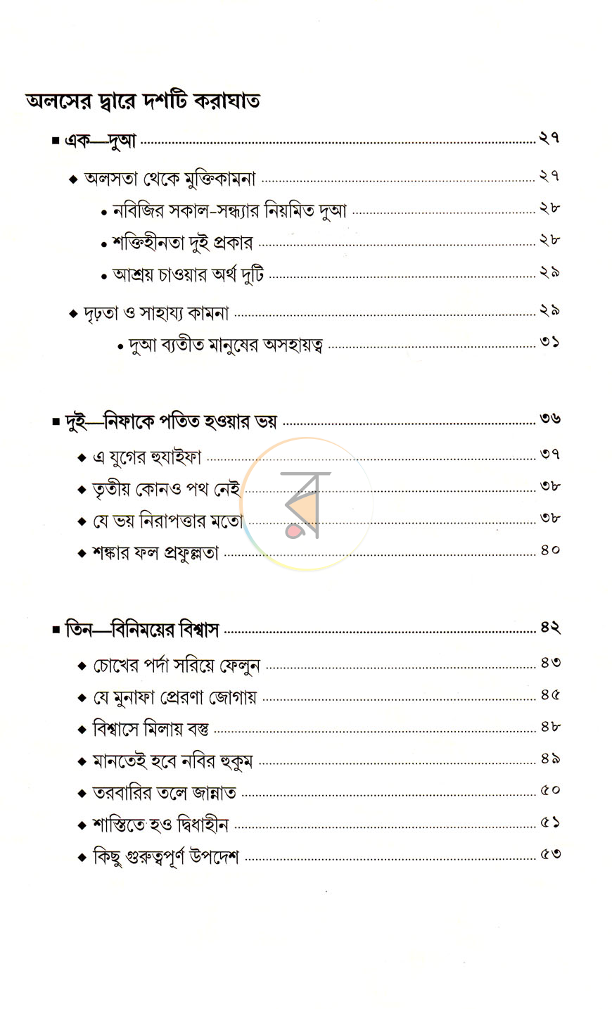 পাতা 4