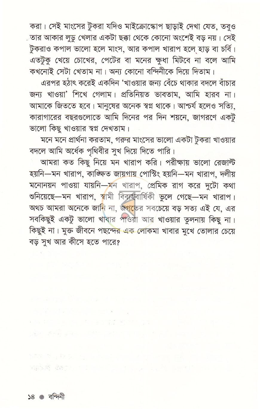 পাতা 10