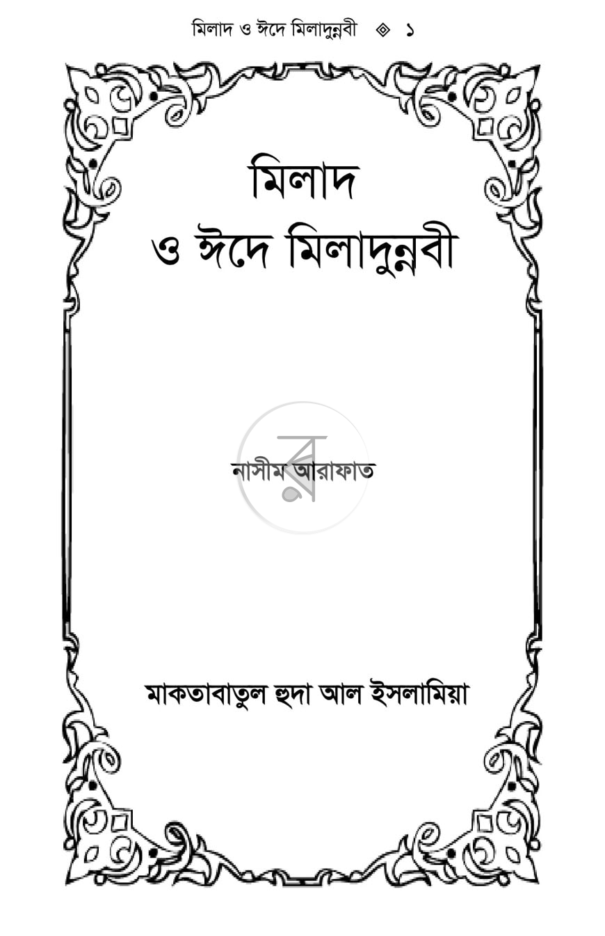 পাতা 1