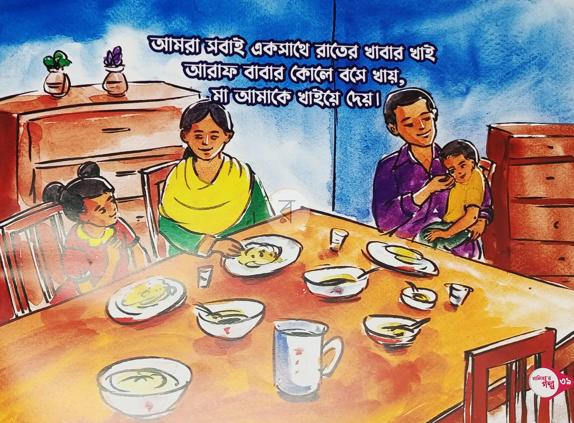 পাতা 6