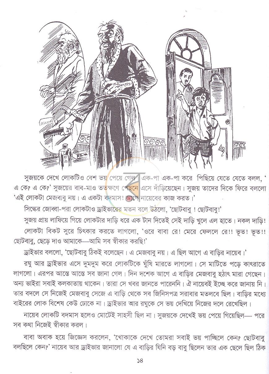 পাতা 9