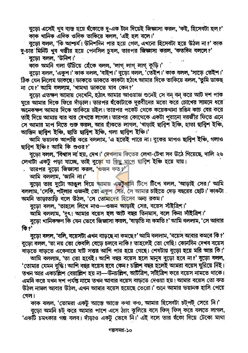 পাতা 6