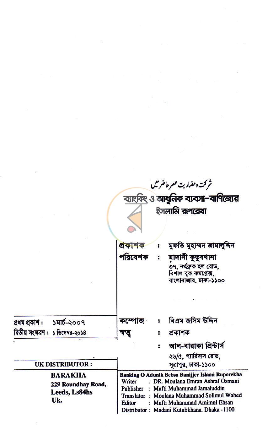 পাতা 2