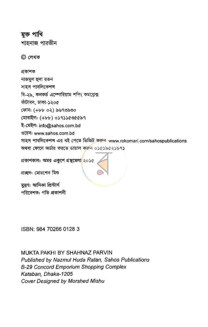 পাতা 3