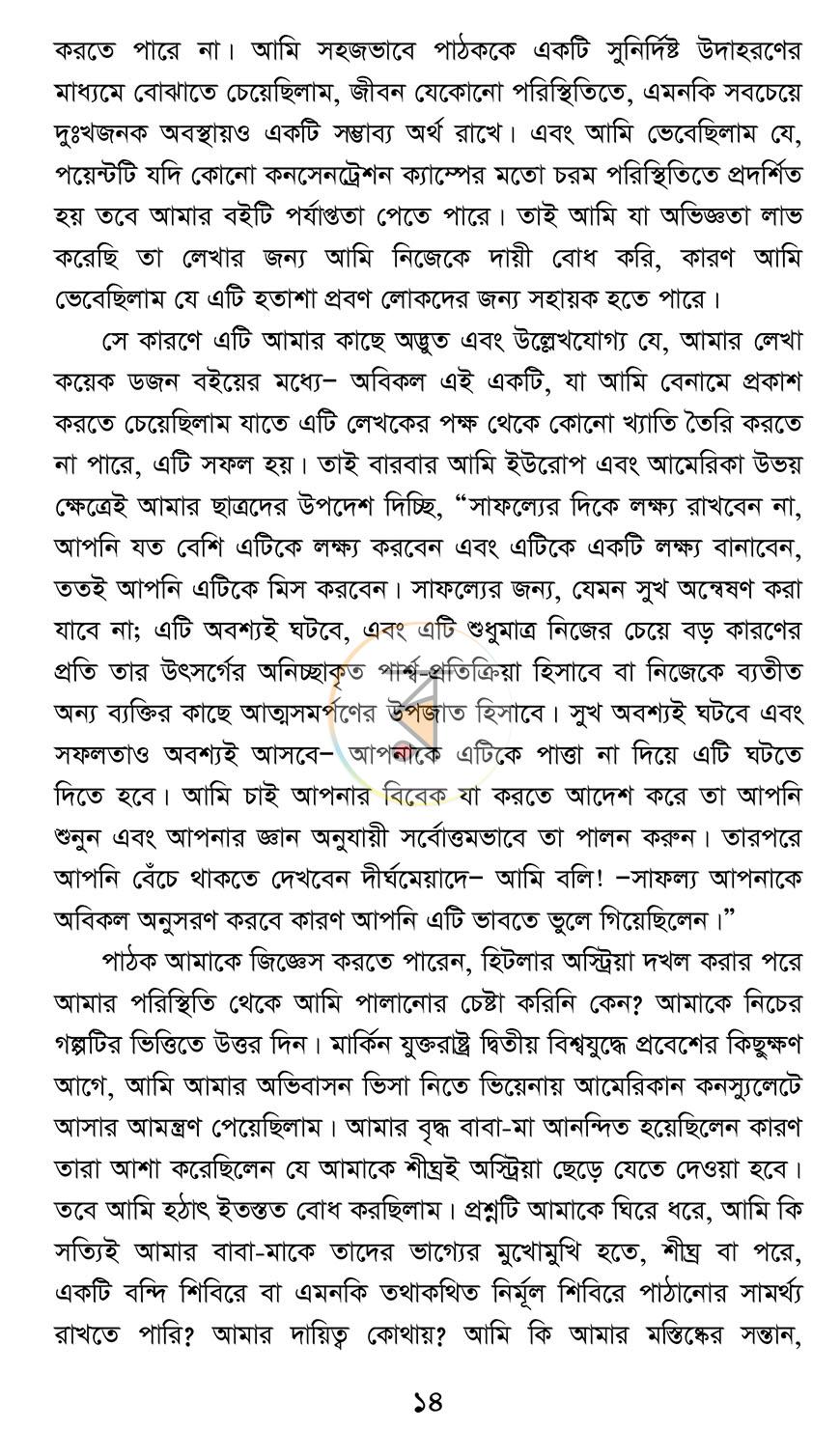 পাতা 10