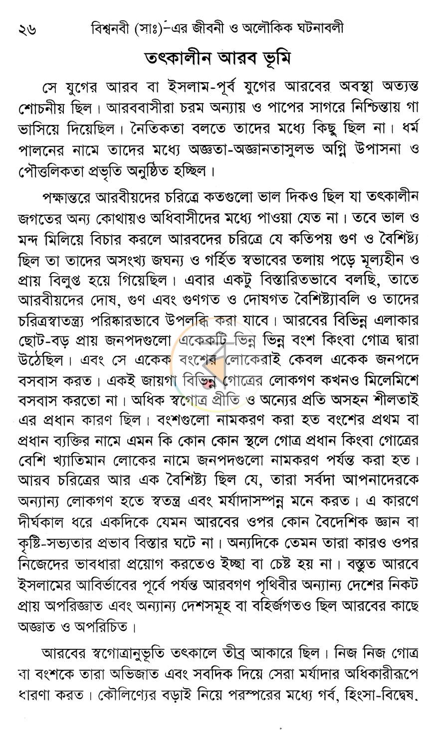 পাতা 11