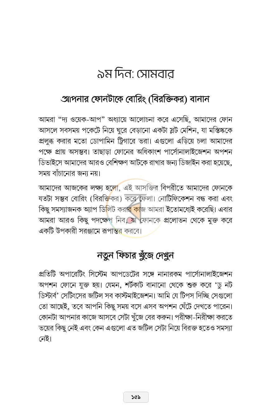 পাতা 16