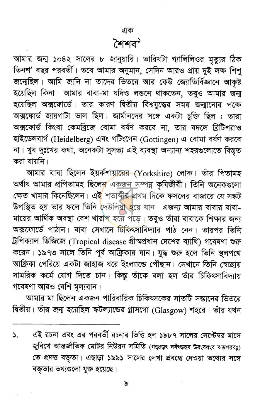 পাতা 5