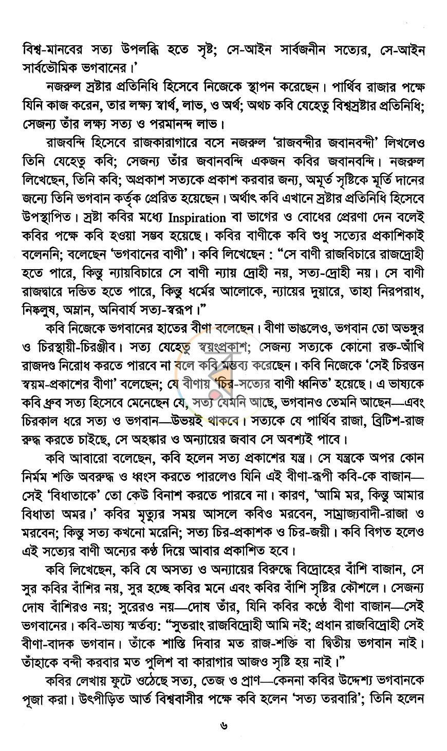 পাতা 4